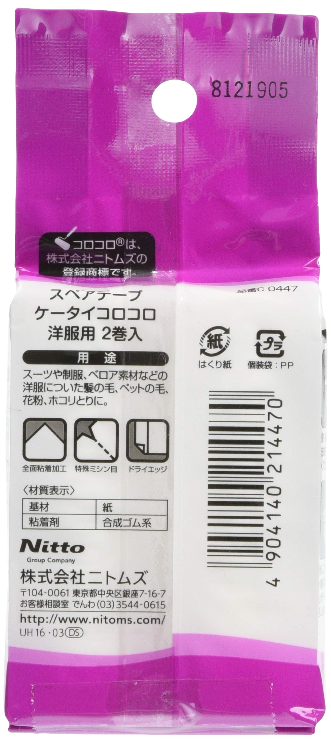 Amazon.com: nitomuzu Cell Lint Remover Clothes for : Home